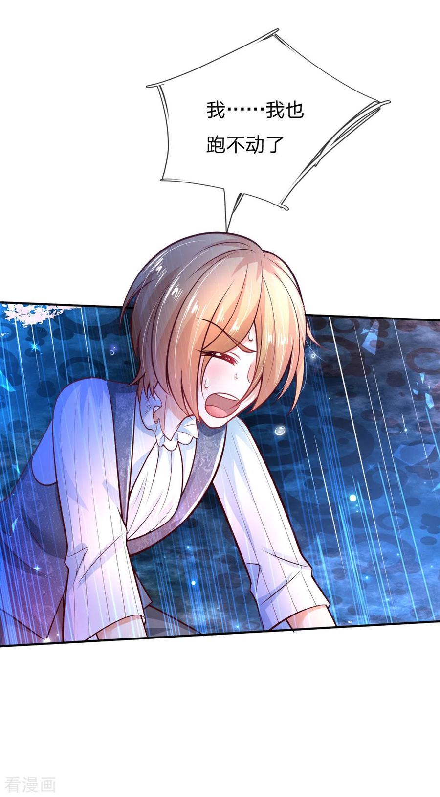 某天成为王的女儿224话 反派的我看不下去了