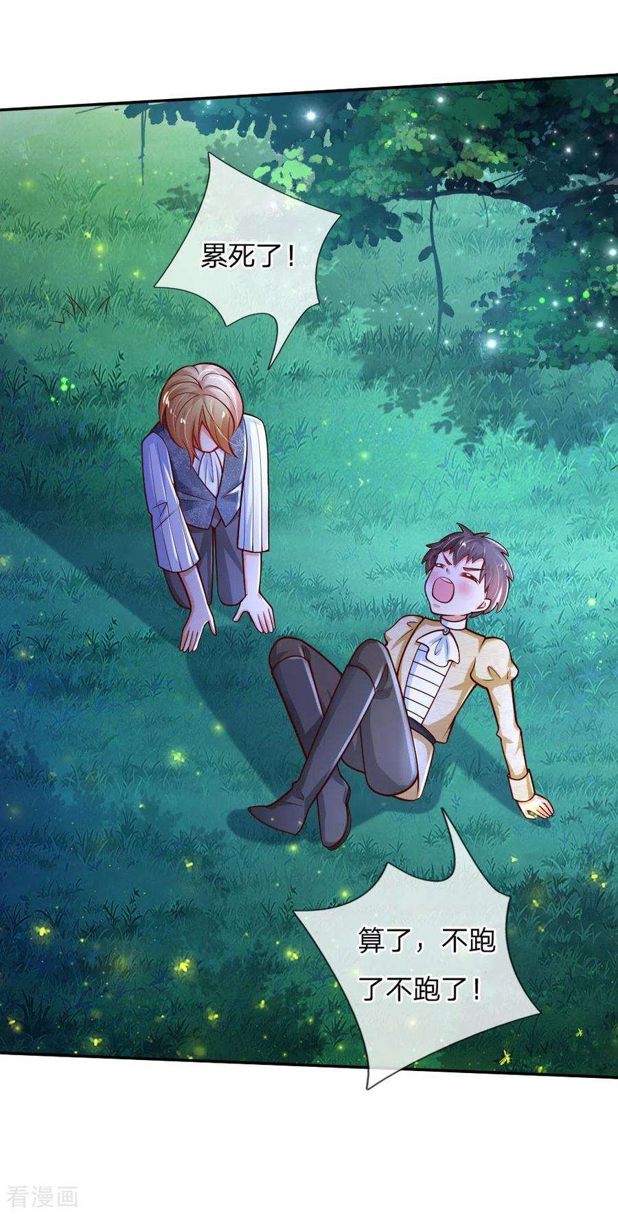 某天成为王的女儿224话 反派的我看不下去了