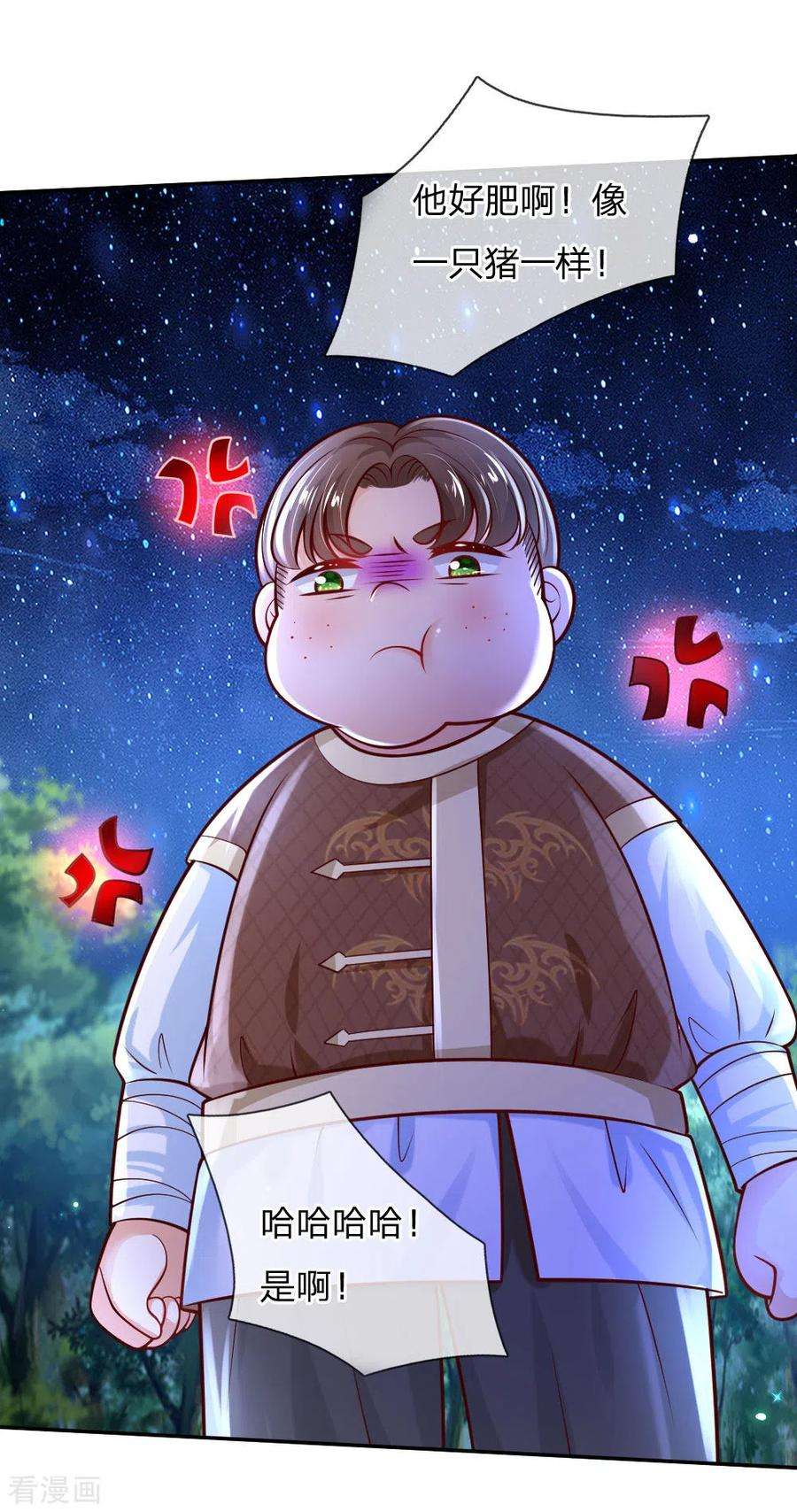 某天成为王的女儿224话 反派的我看不下去了