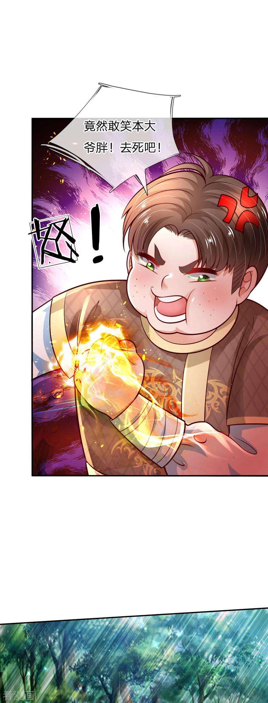 某天成为王的女儿224话 反派的我看不下去了