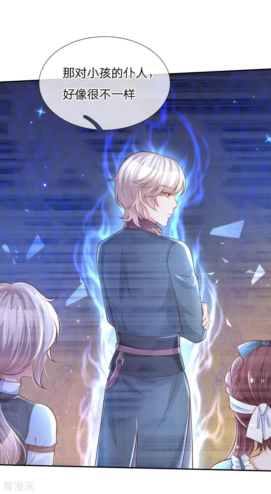 某天成为王的女儿224话 反派的我看不下去了