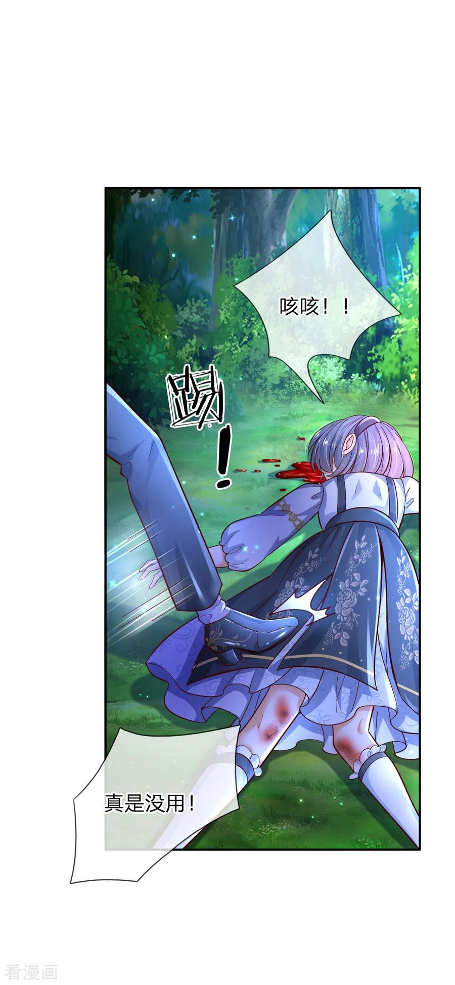 某天成为王的女儿224话 反派的我看不下去了