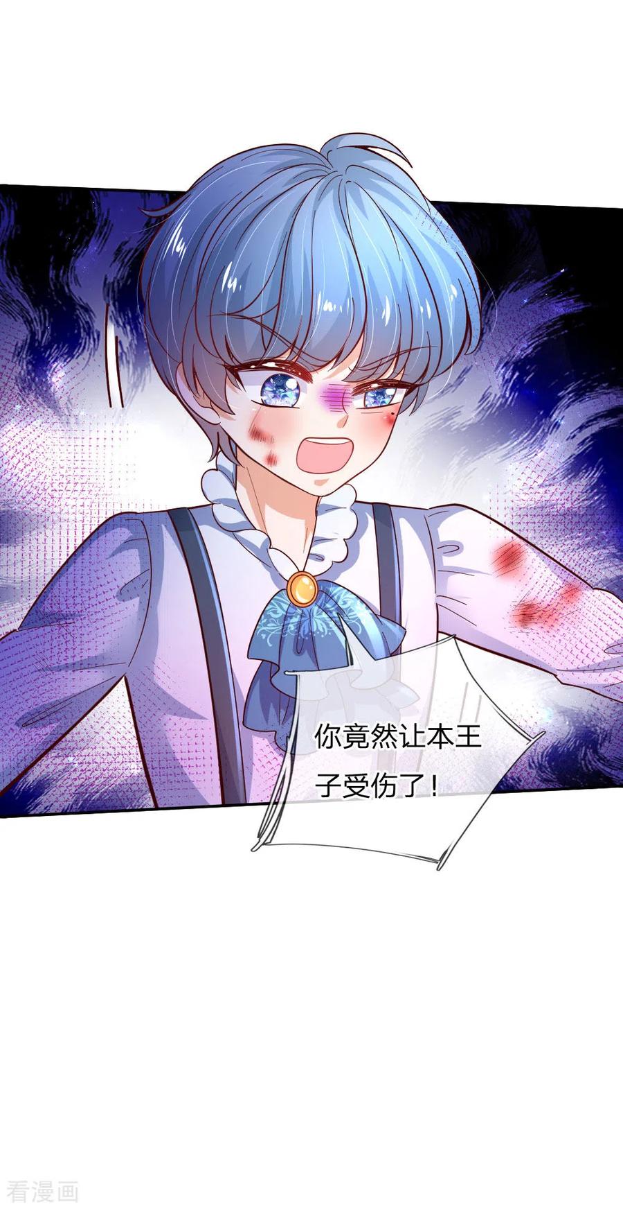 某天成为王的女儿224话 反派的我看不下去了