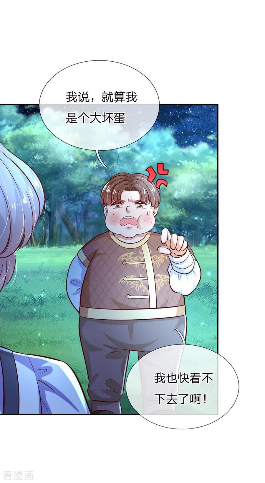 某天成为王的女儿224话 反派的我看不下去了