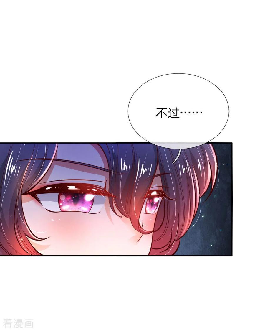 某天成为王的女儿224话 反派的我看不下去了