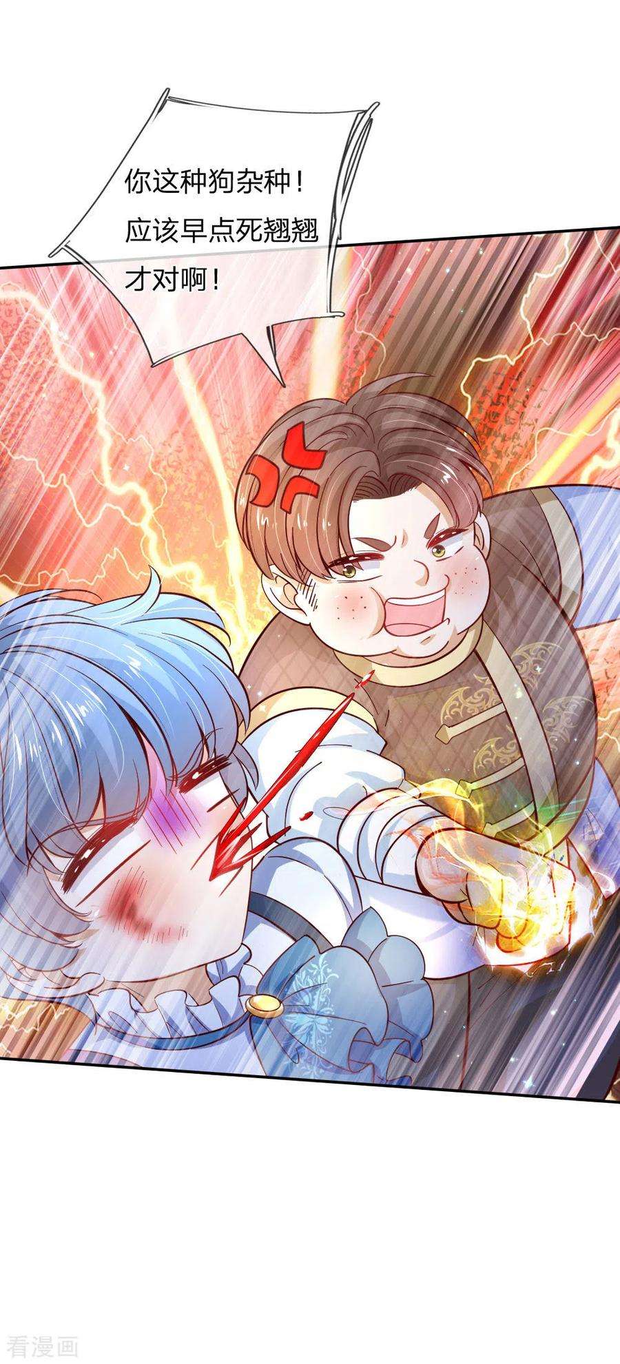 某天成为王的女儿224话 反派的我看不下去了