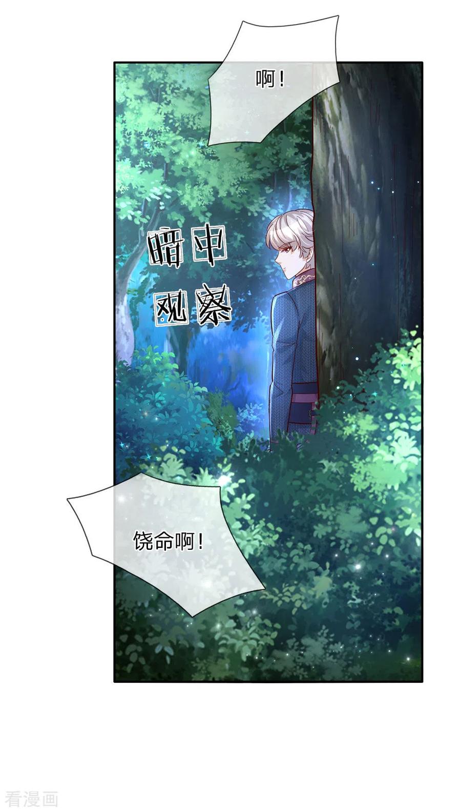 某天成为王的女儿224话 反派的我看不下去了