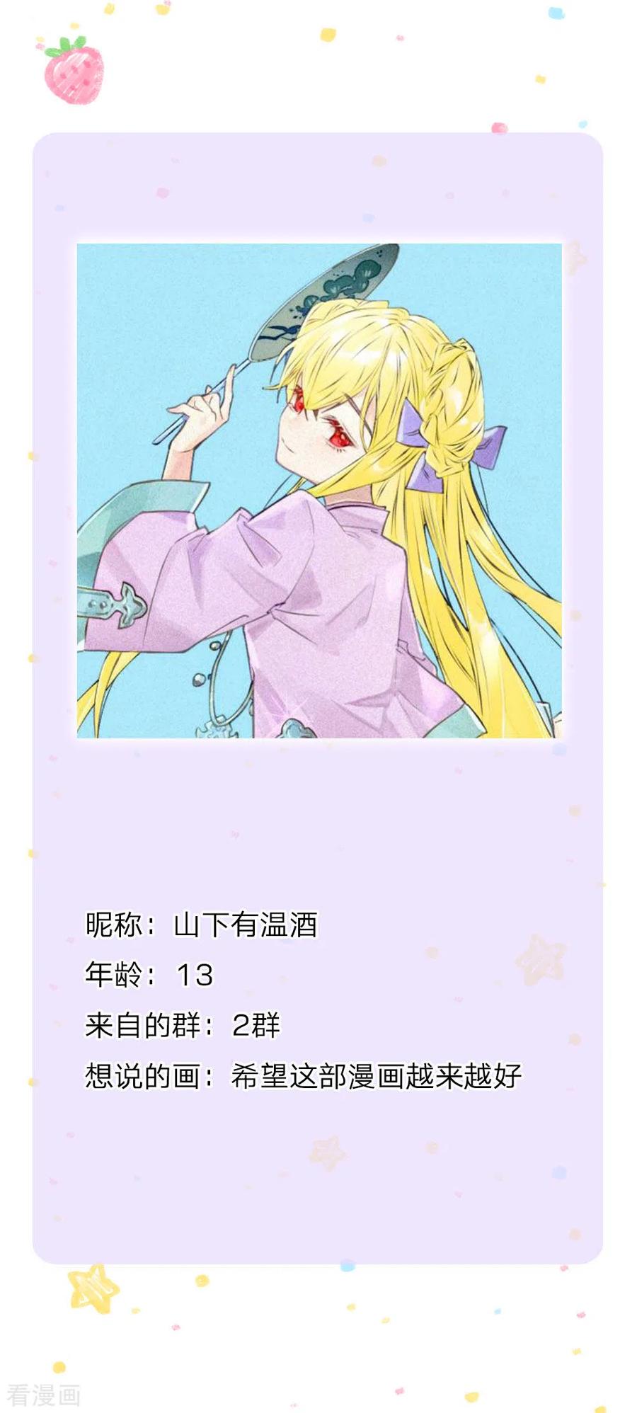 某天成为王的女儿224话 反派的我看不下去了