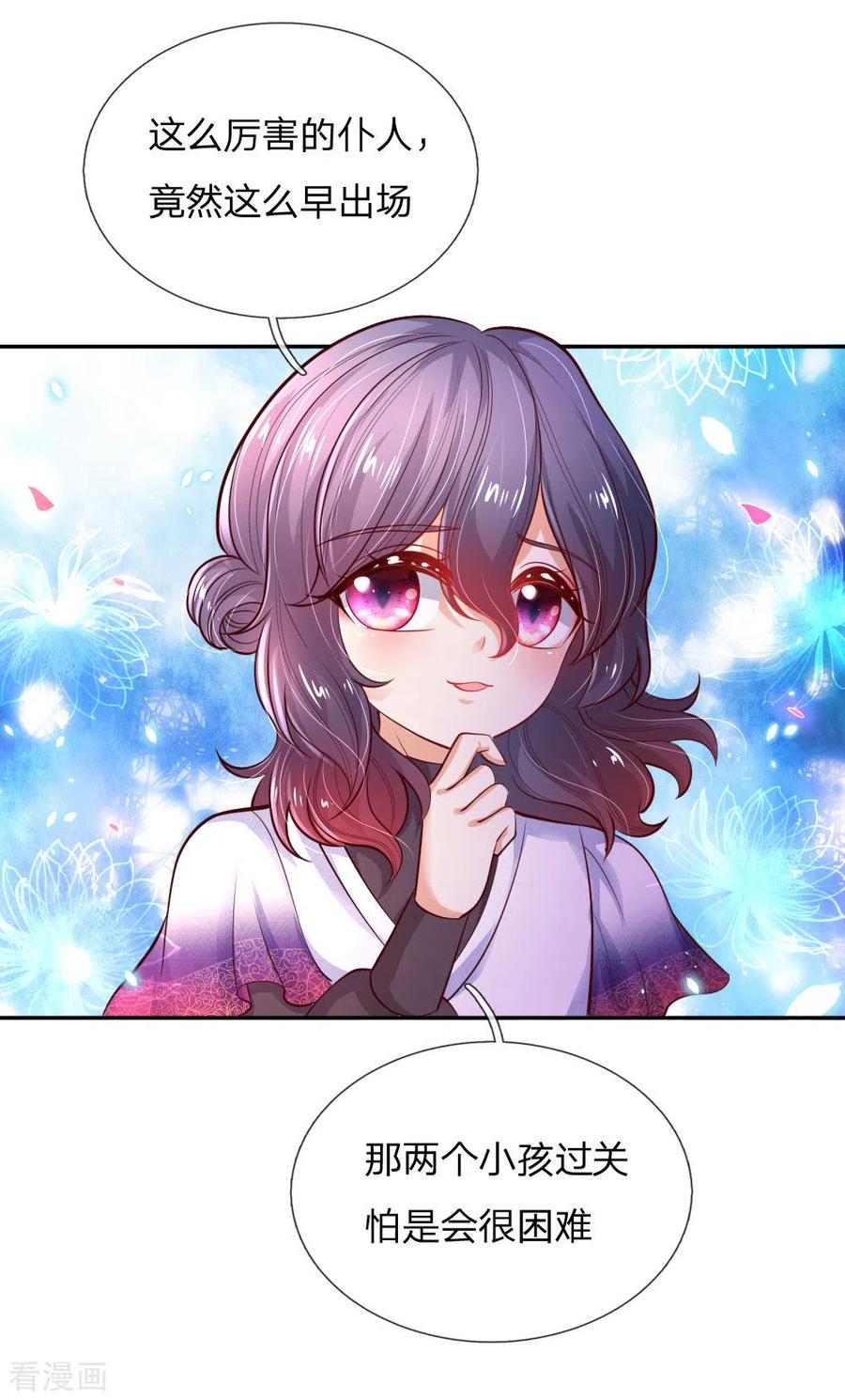 某天成为王的女儿224话 反派的我看不下去了