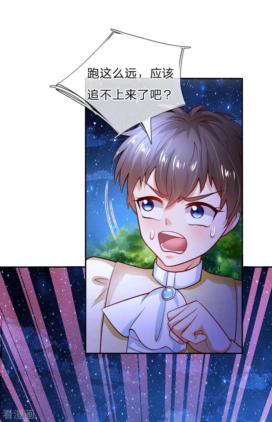 某天成为王的女儿224话 反派的我看不下去了