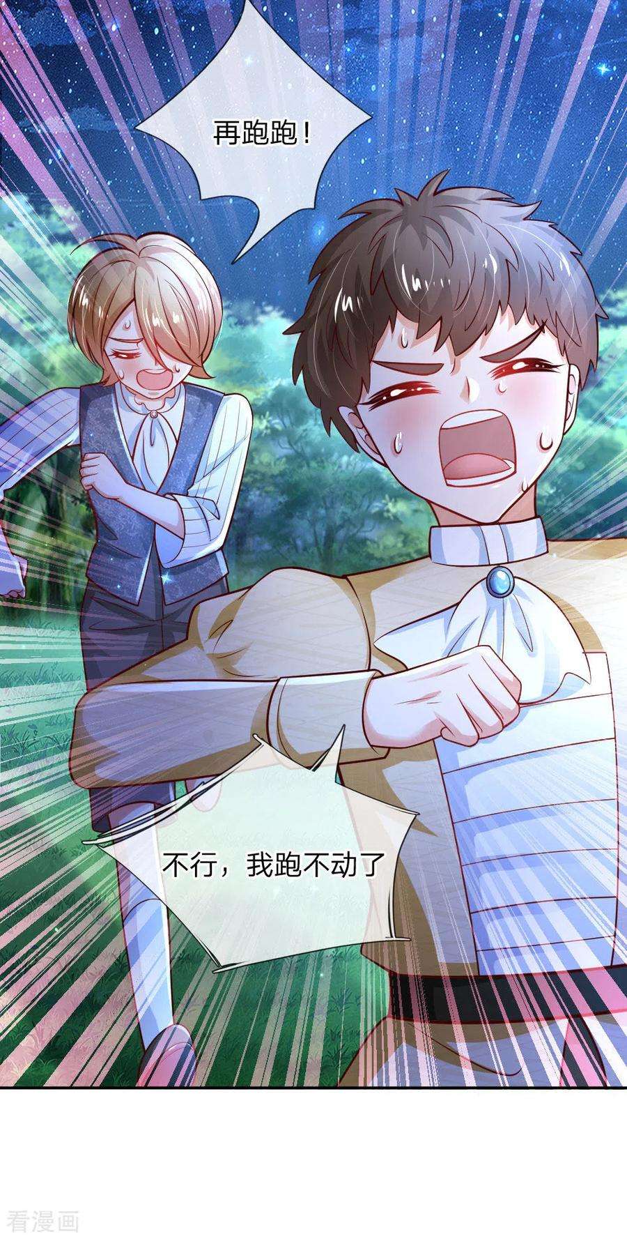 某天成为王的女儿224话 反派的我看不下去了