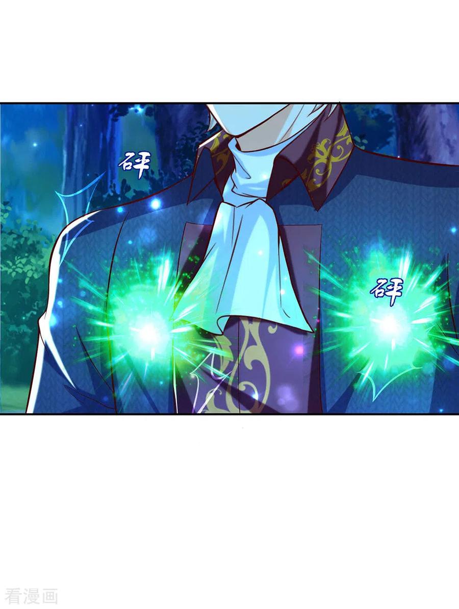 某天成为王的女儿225话 你结婚了吗