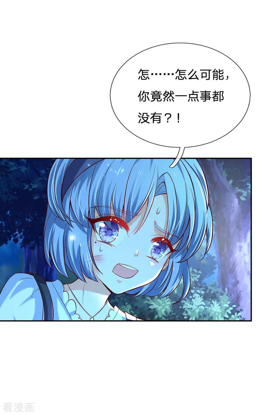 某天成为王的女儿225话 你结婚了吗
