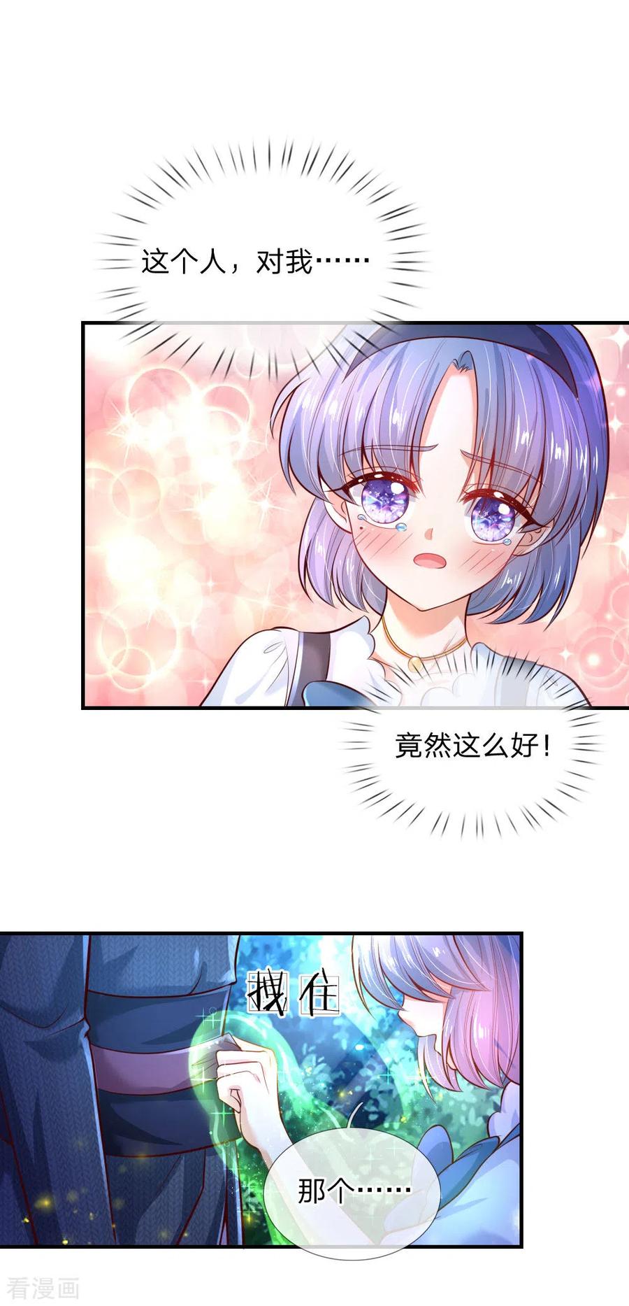 某天成为王的女儿225话 你结婚了吗