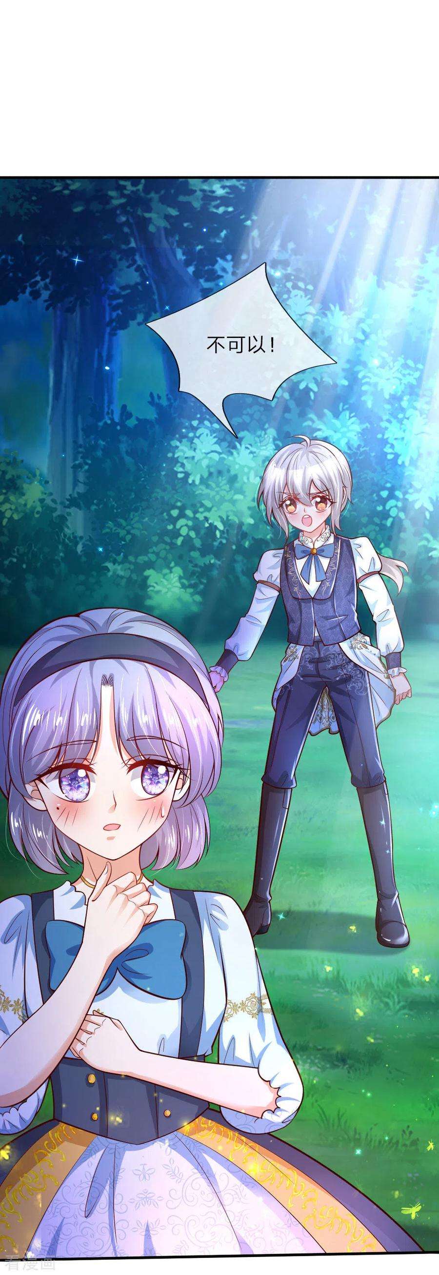 某天成为王的女儿226话 护住我方雪莉