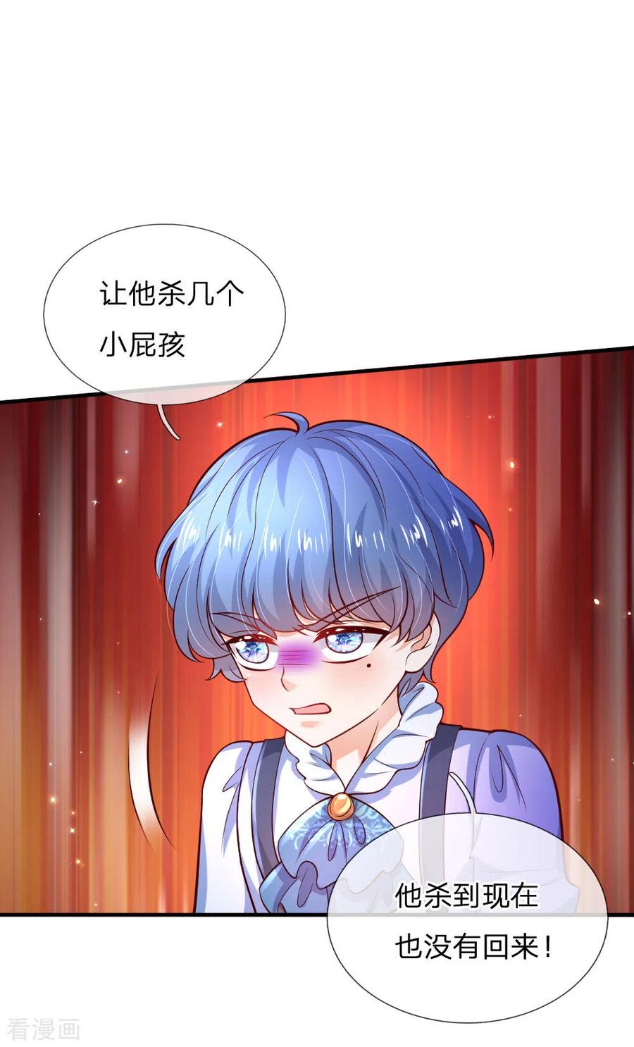 某天成为王的女儿226话 护住我方雪莉