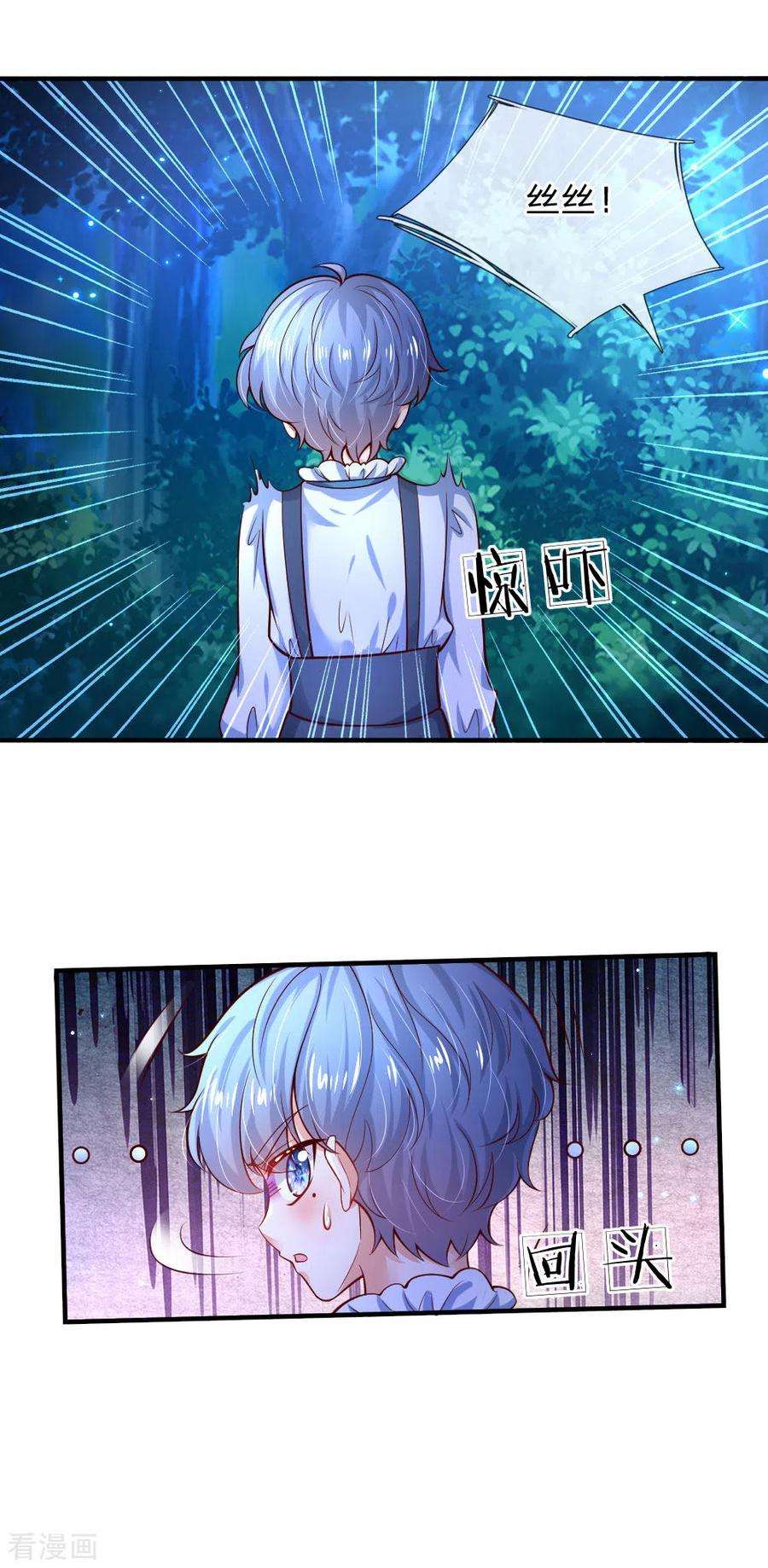 某天成为王的女儿226话 护住我方雪莉