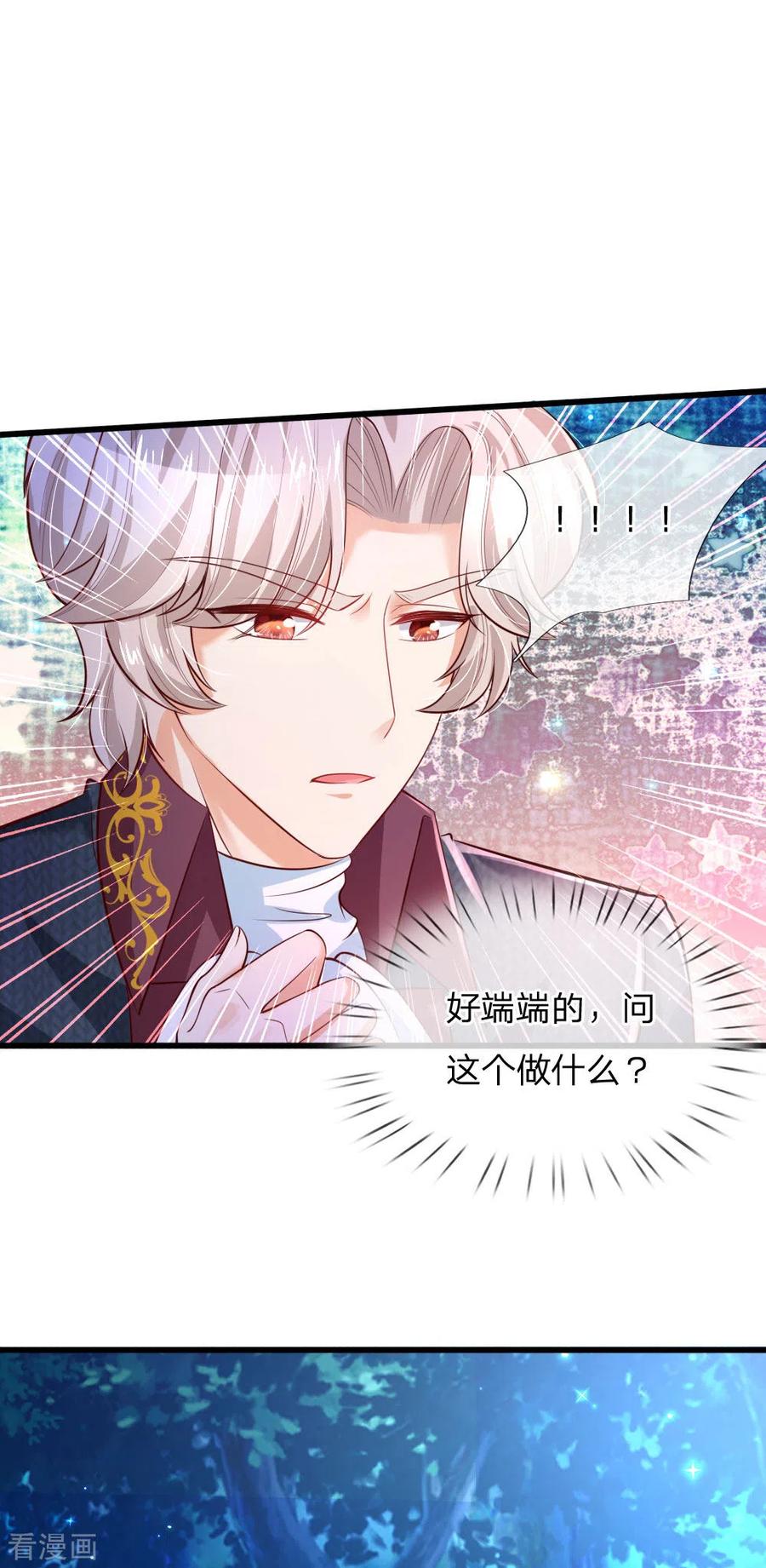 某天成为王的女儿226话 护住我方雪莉