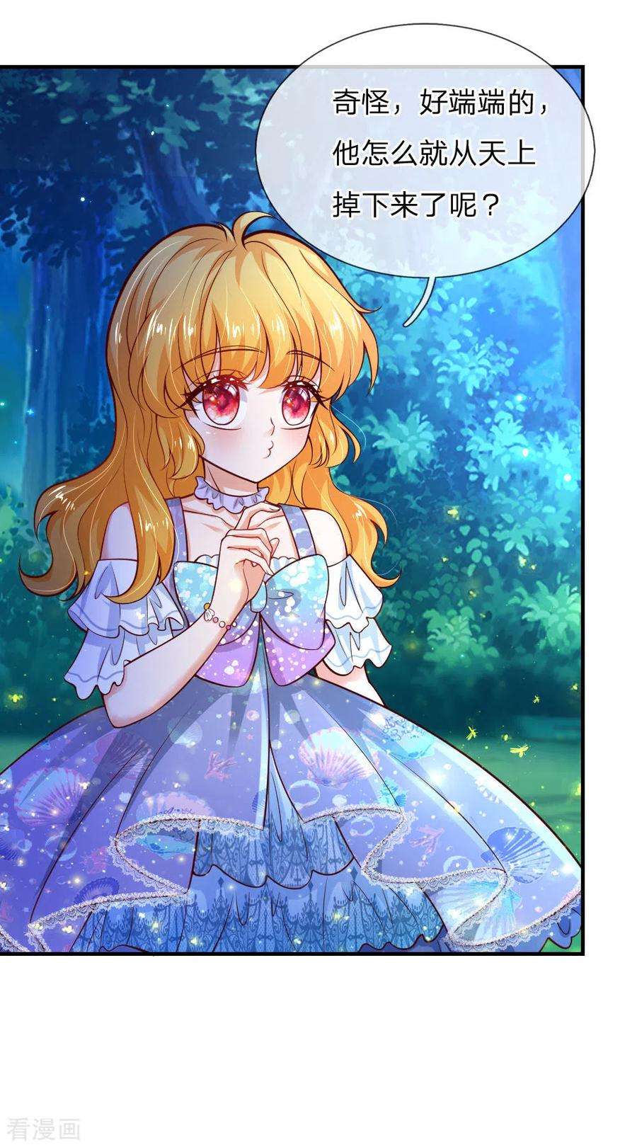 某天成为王的女儿226话 护住我方雪莉