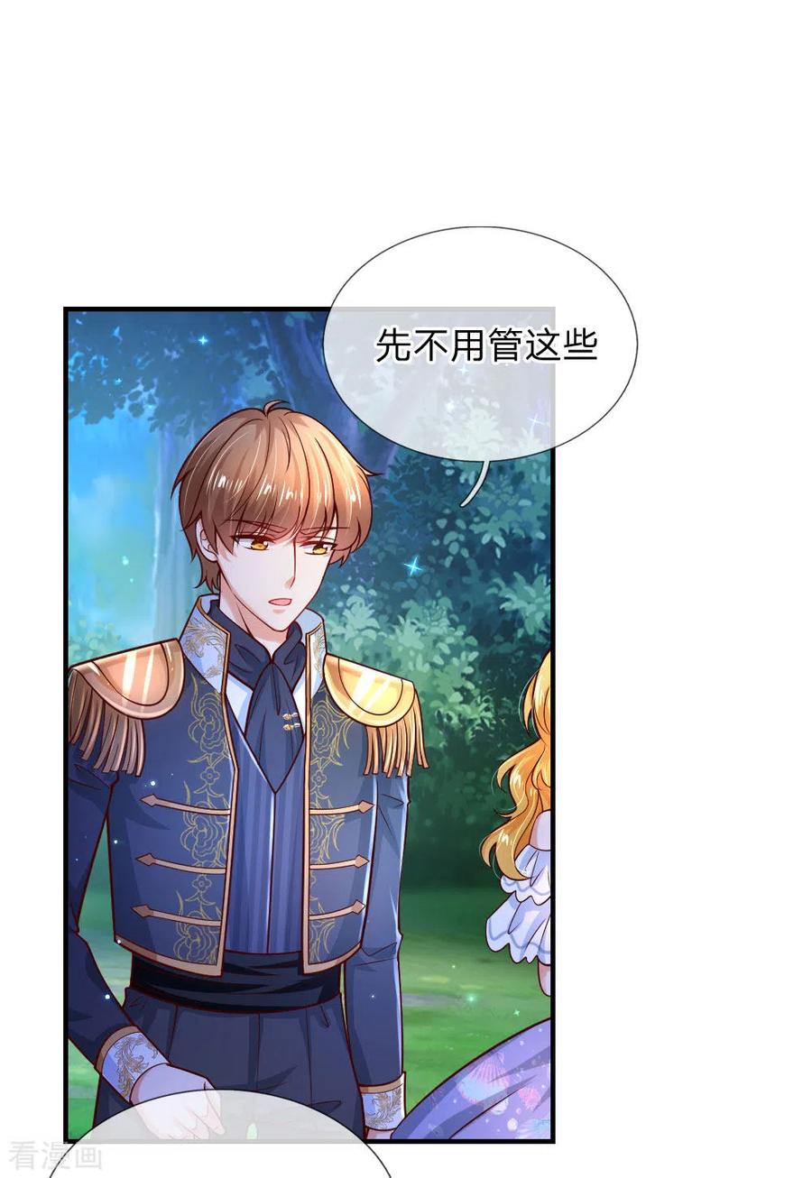 某天成为王的女儿226话 护住我方雪莉