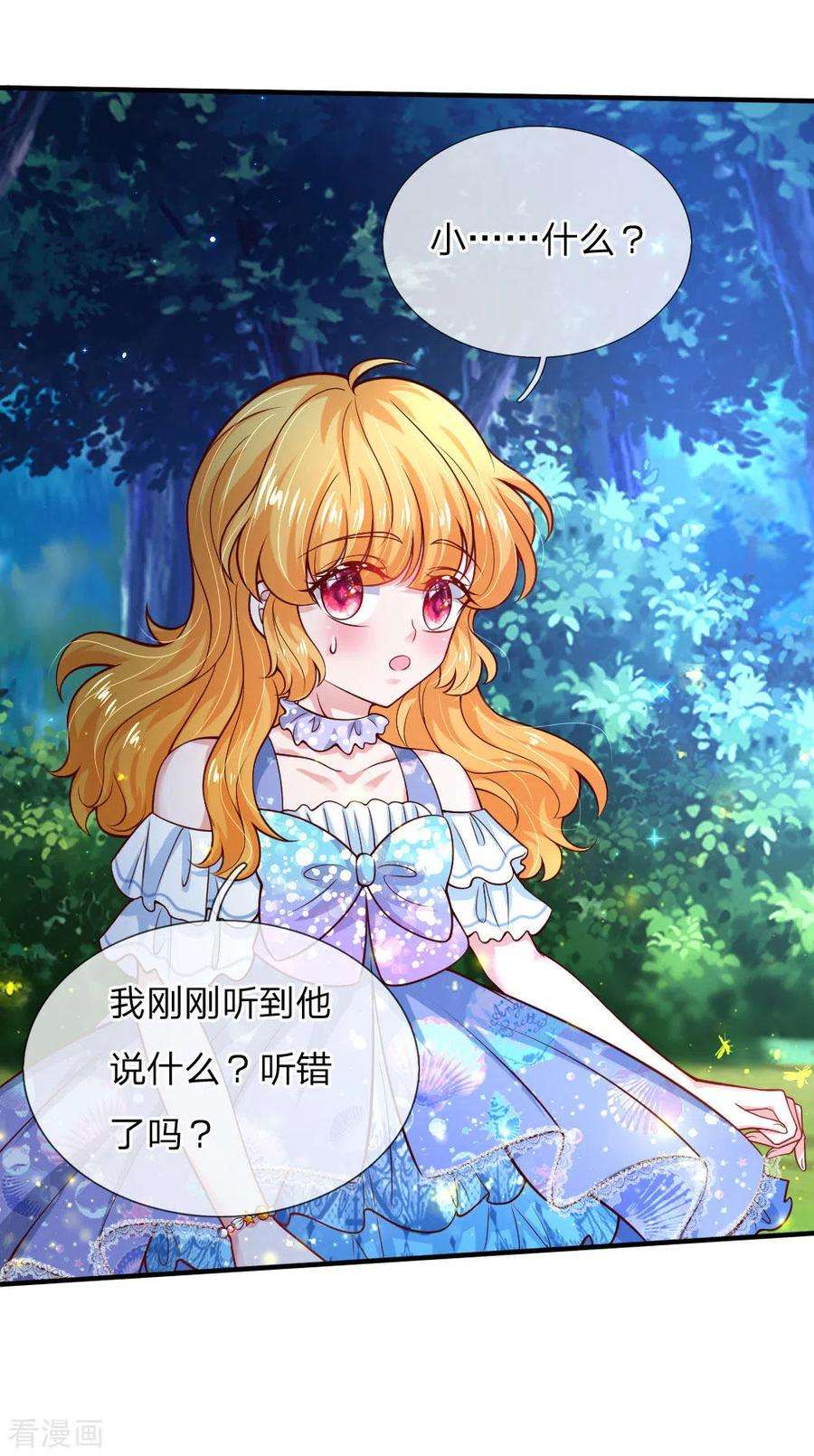 某天成为王的女儿226话 护住我方雪莉