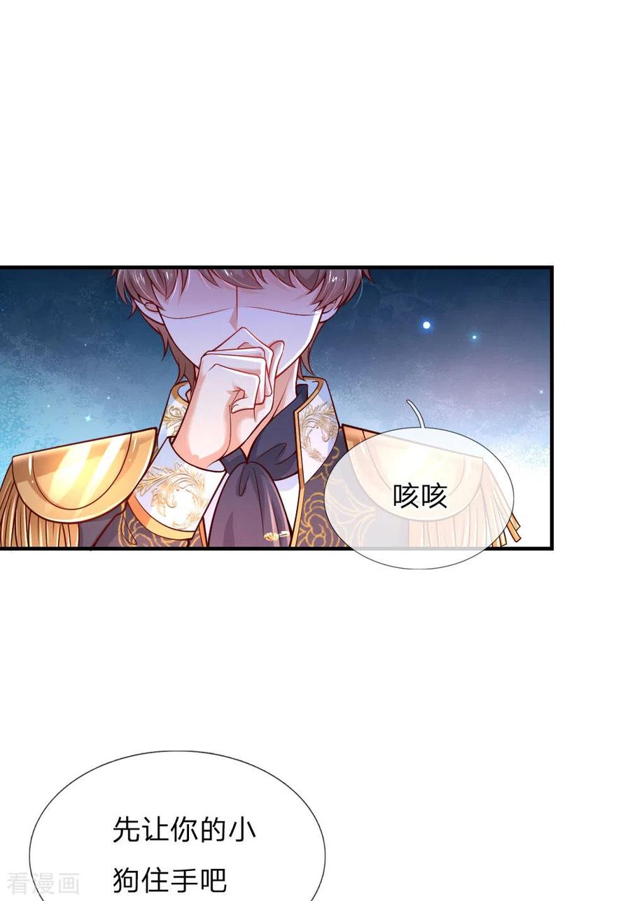 某天成为王的女儿226话 护住我方雪莉