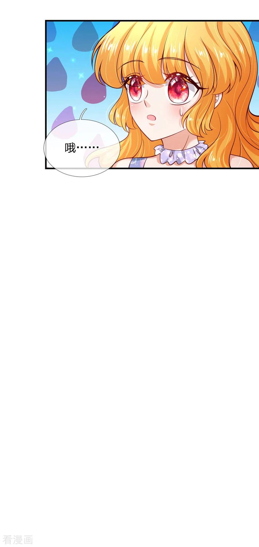 某天成为王的女儿226话 护住我方雪莉