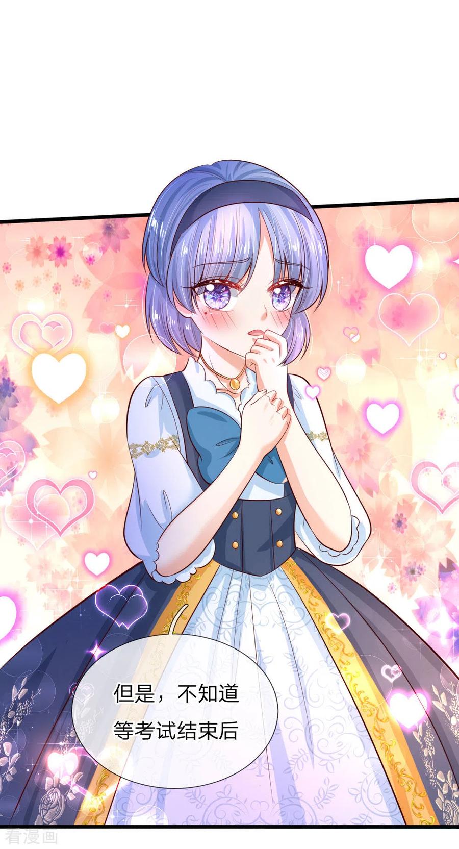 某天成为王的女儿226话 护住我方雪莉