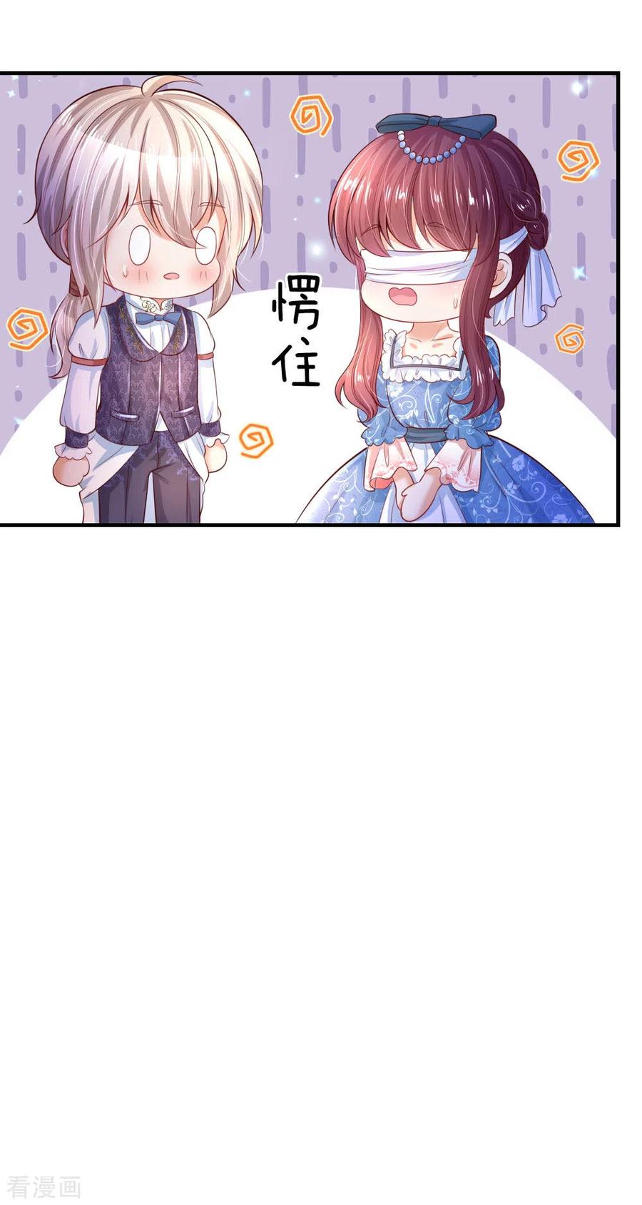 某天成为王的女儿226话 护住我方雪莉