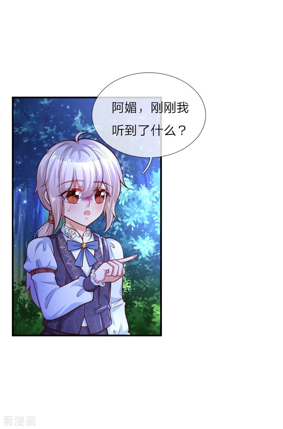 某天成为王的女儿226话 护住我方雪莉