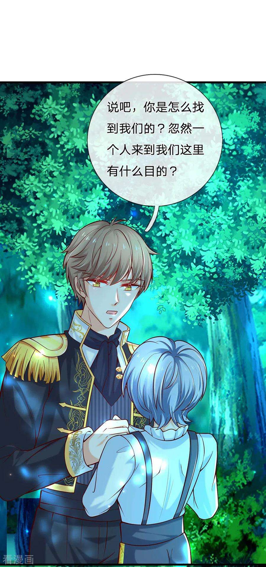 某天成为王的女儿227话 你可以死了