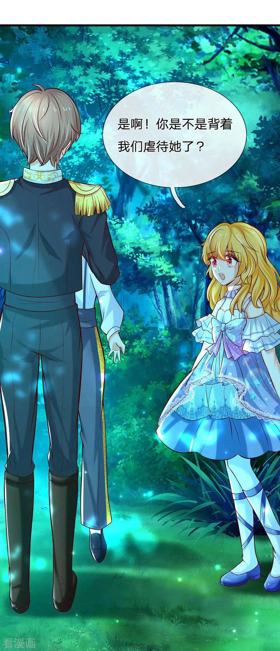 某天成为王的女儿227话 你可以死了