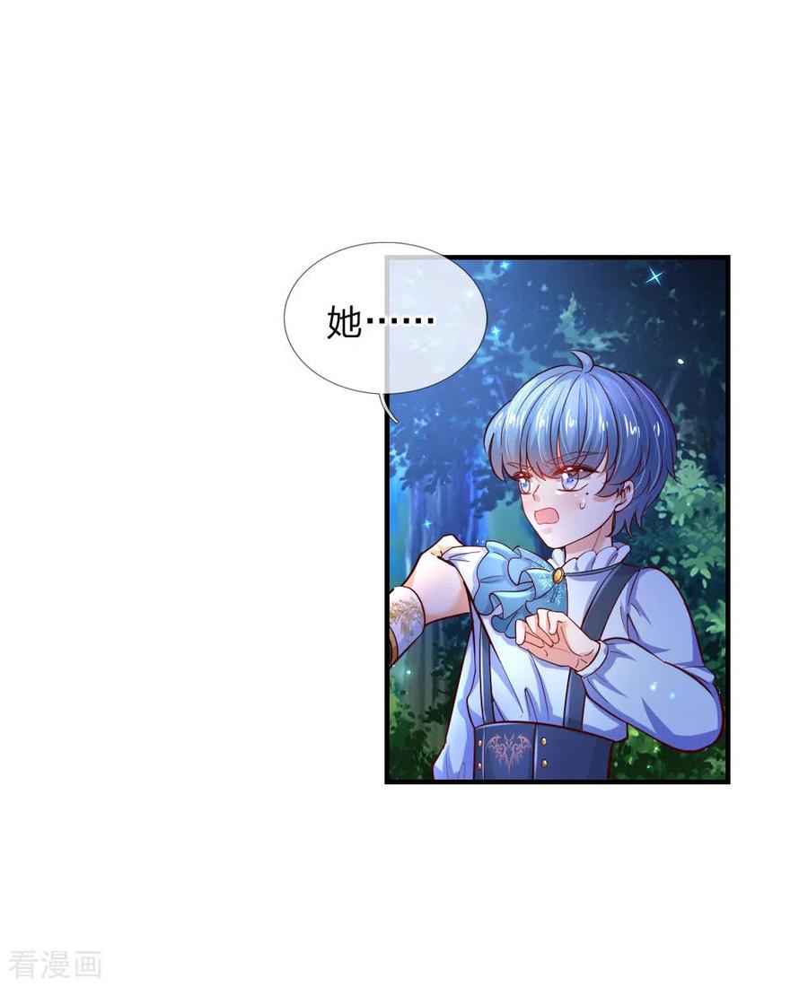 某天成为王的女儿227话 你可以死了