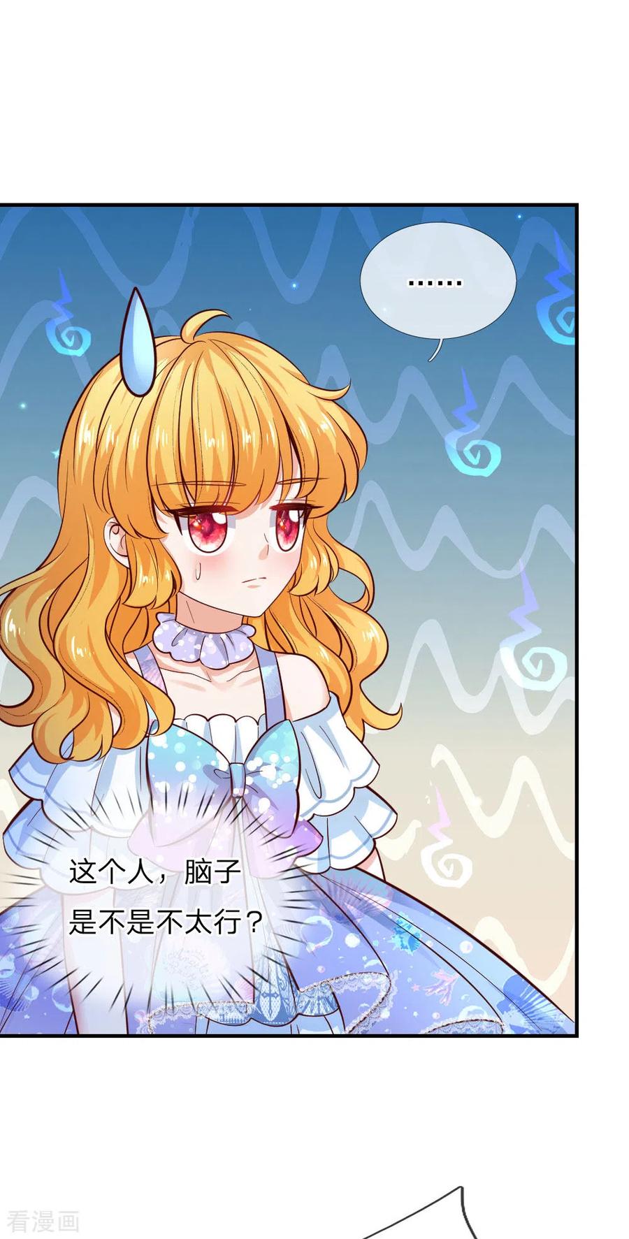 某天成为王的女儿227话 你可以死了