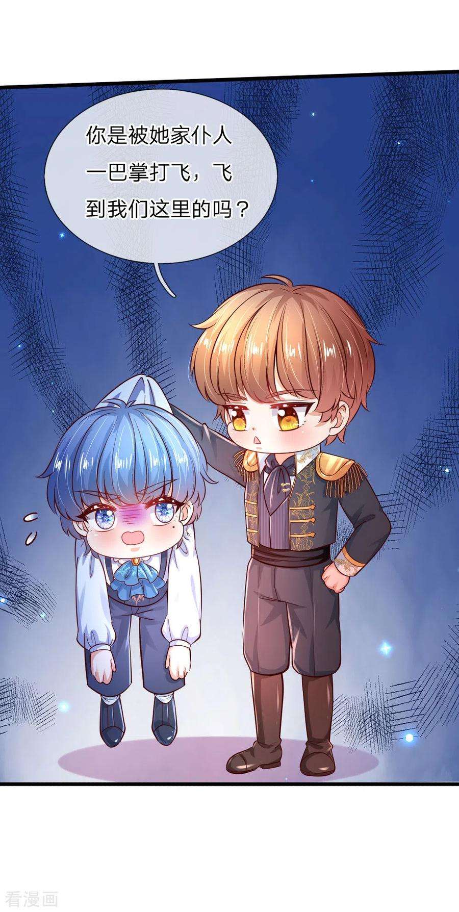 某天成为王的女儿227话 你可以死了