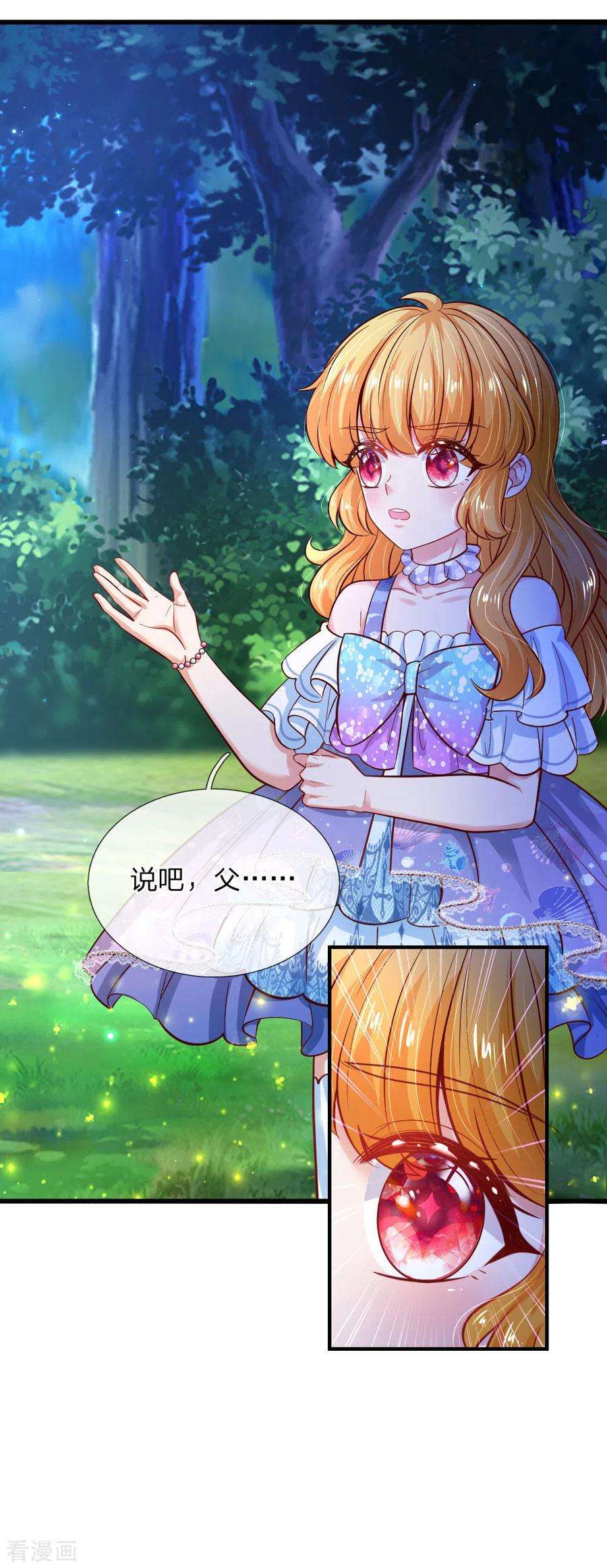 某天成为王的女儿227话 你可以死了