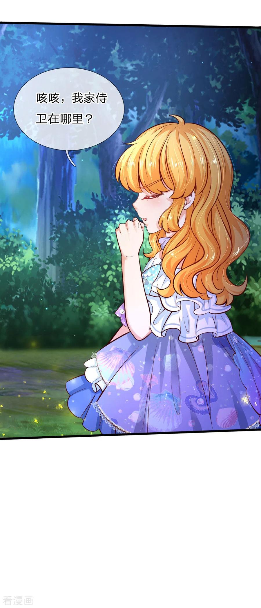 某天成为王的女儿227话 你可以死了