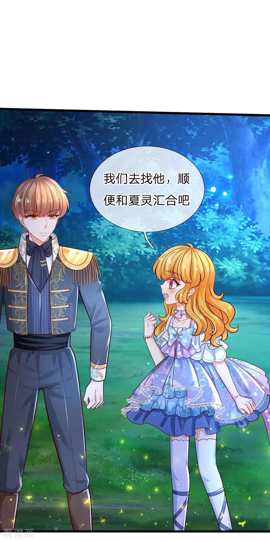 某天成为王的女儿227话 你可以死了