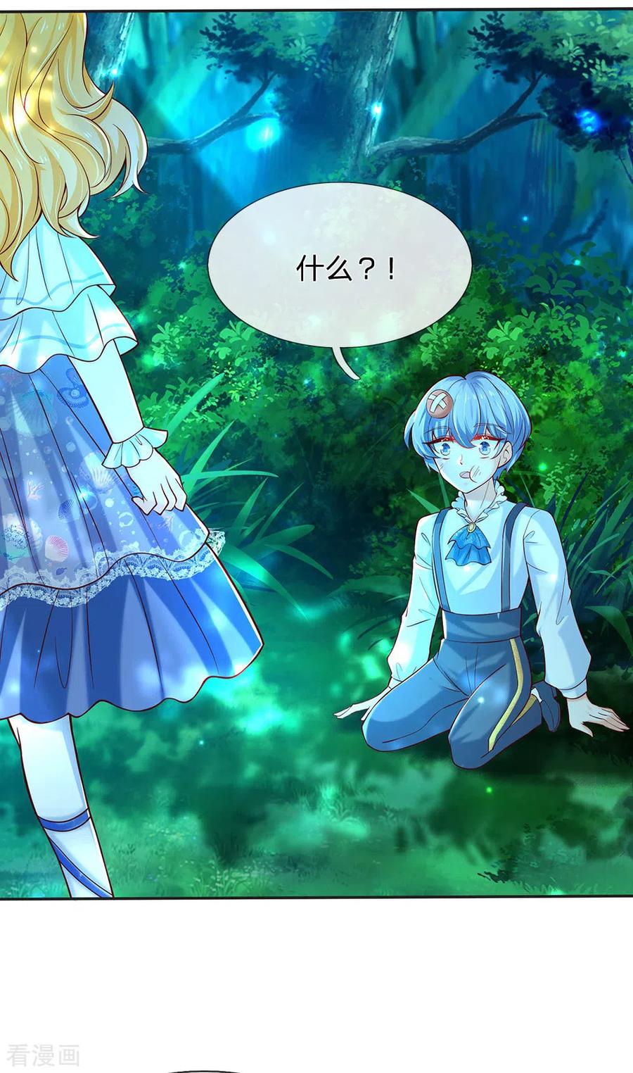 某天成为王的女儿227话 你可以死了