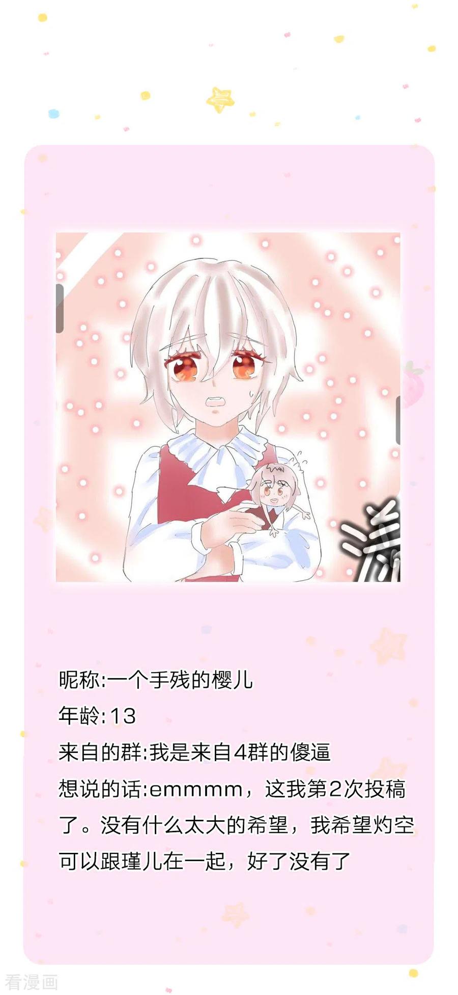 某天成为王的女儿227话 你可以死了