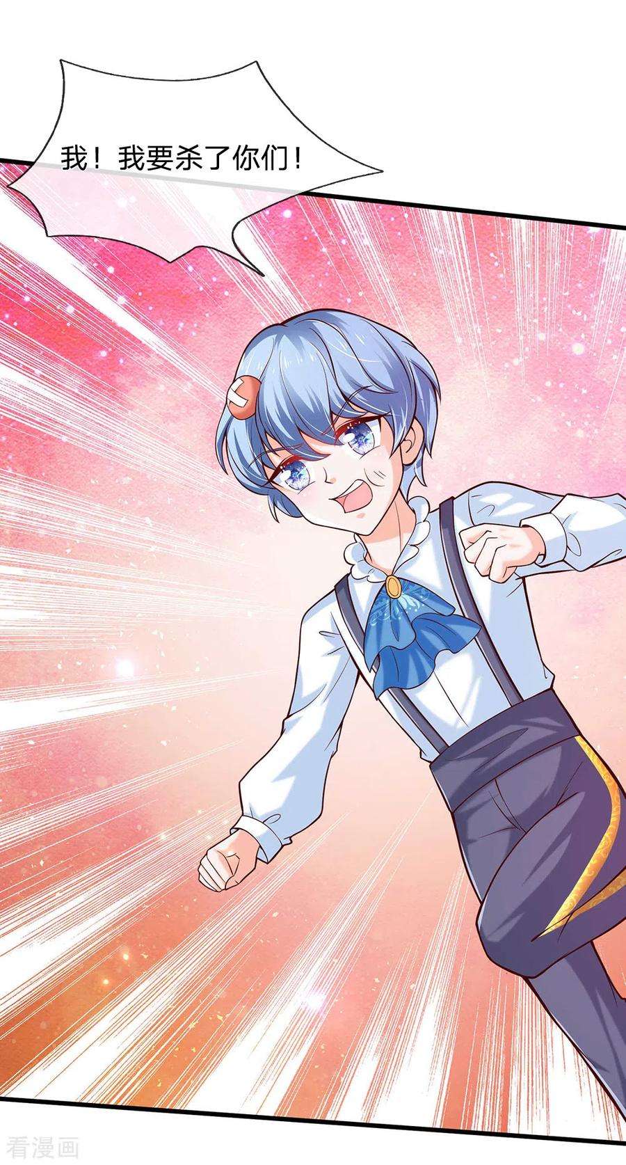 某天成为王的女儿227话 你可以死了