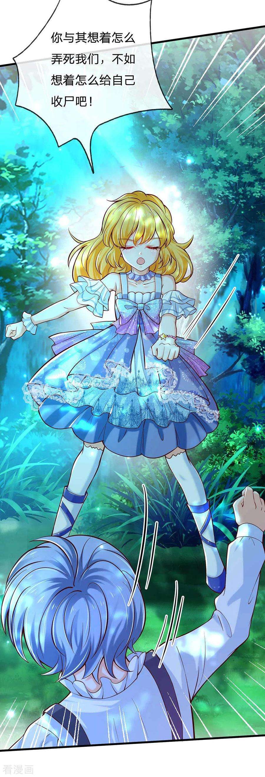 某天成为王的女儿227话 你可以死了