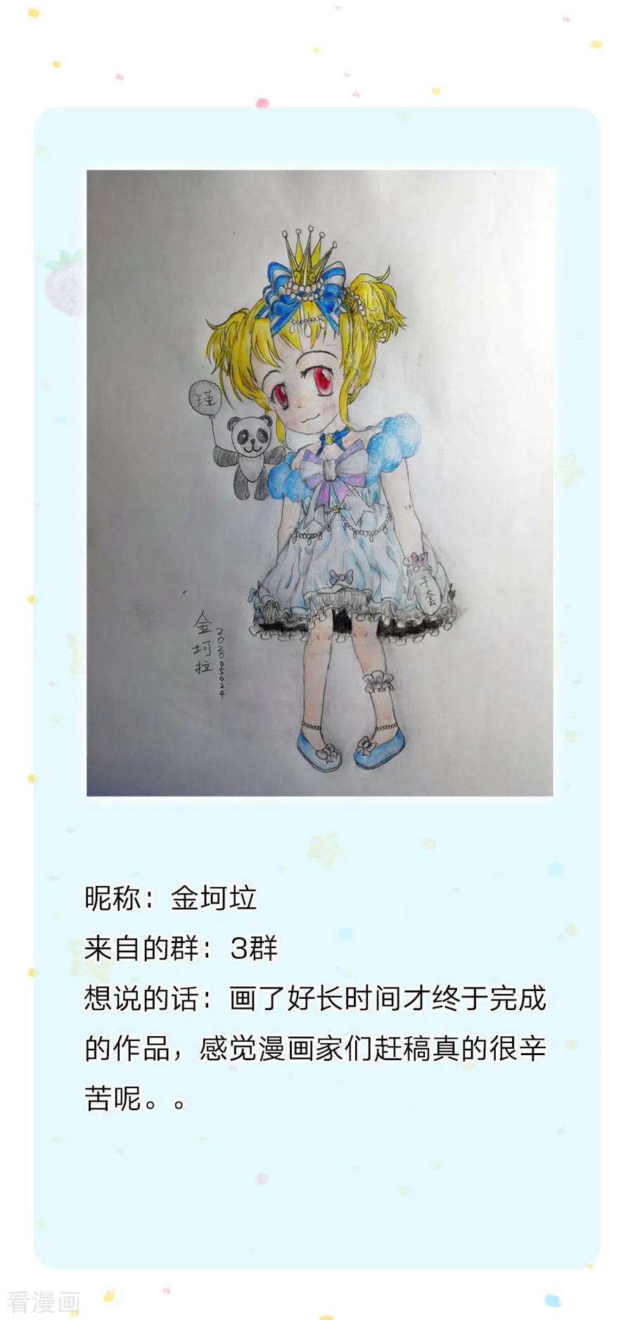 某天成为王的女儿228话 她比你好看！