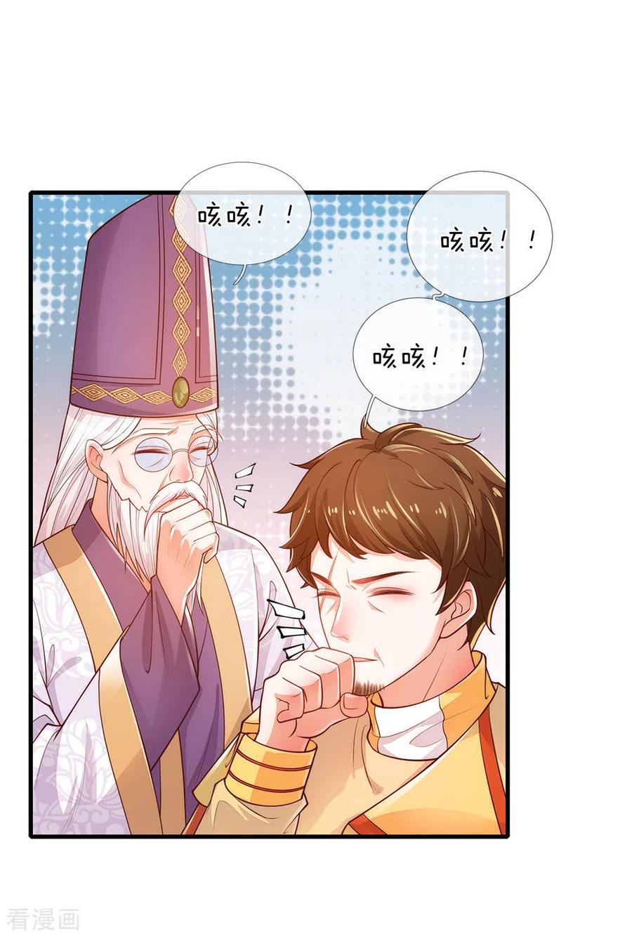 某天成为王的女儿229话 咳咳咳咳咳咳