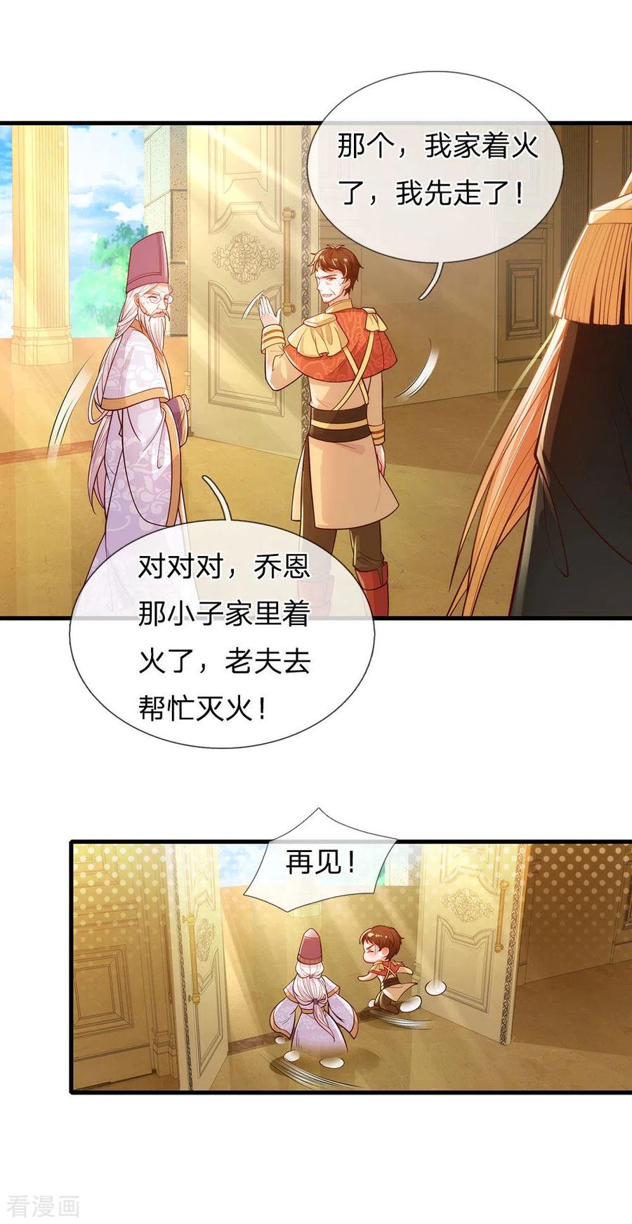 某天成为王的女儿229话 咳咳咳咳咳咳