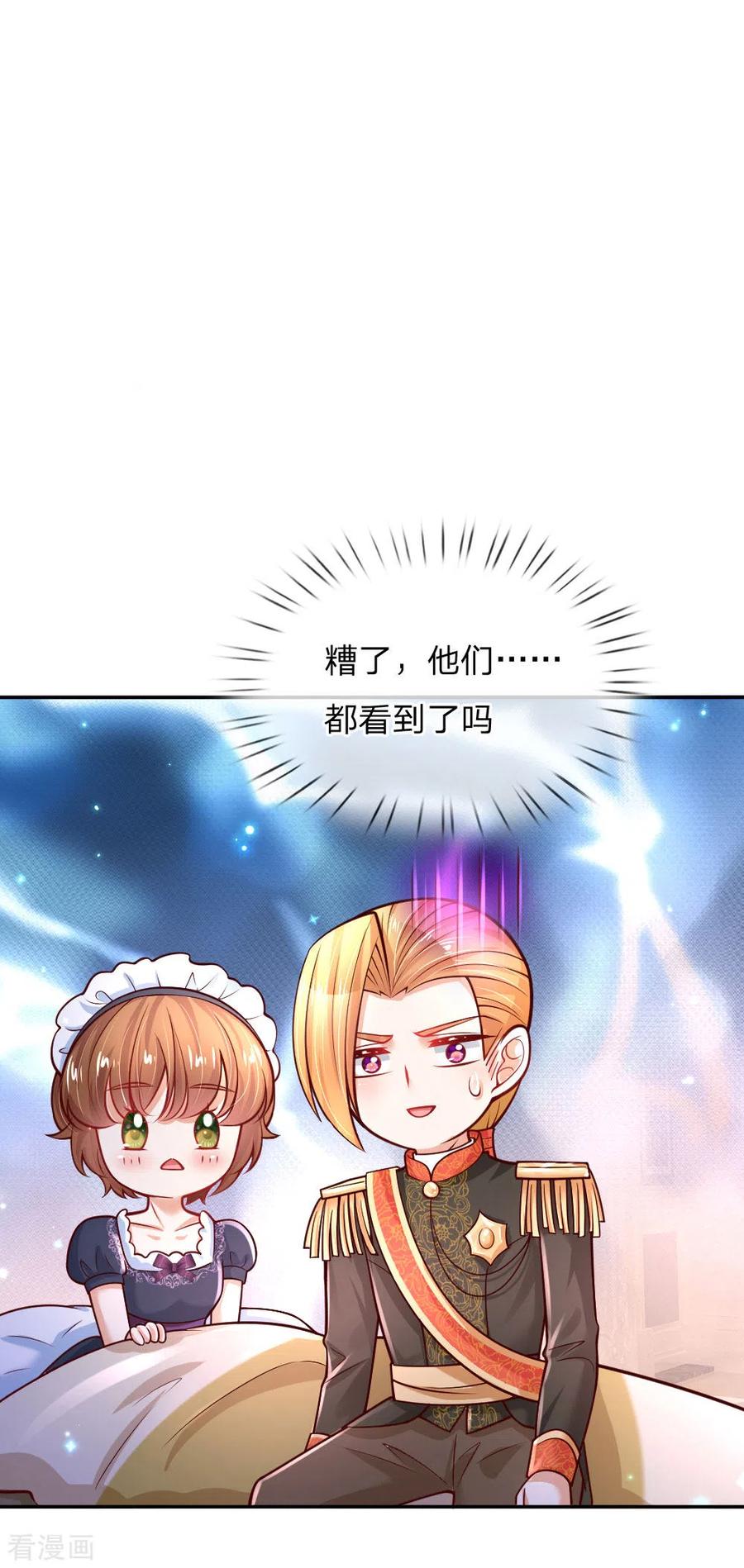 某天成为王的女儿229话 咳咳咳咳咳咳