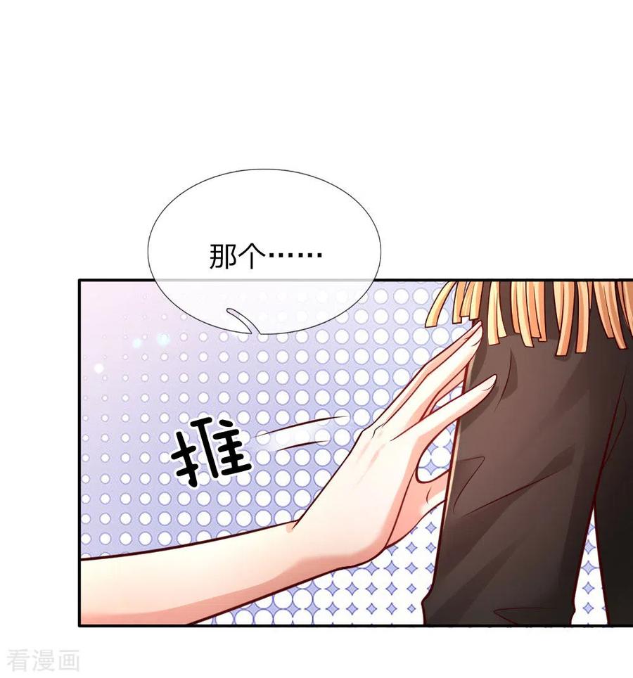 某天成为王的女儿229话 咳咳咳咳咳咳