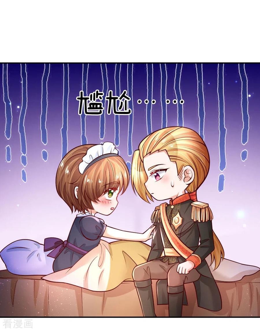 某天成为王的女儿229话 咳咳咳咳咳咳