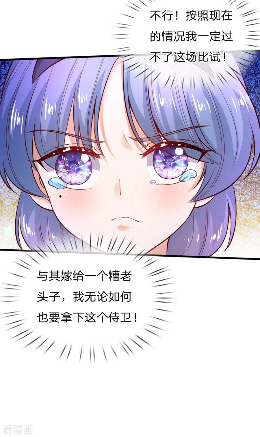 某天成为王的女儿229话 咳咳咳咳咳咳