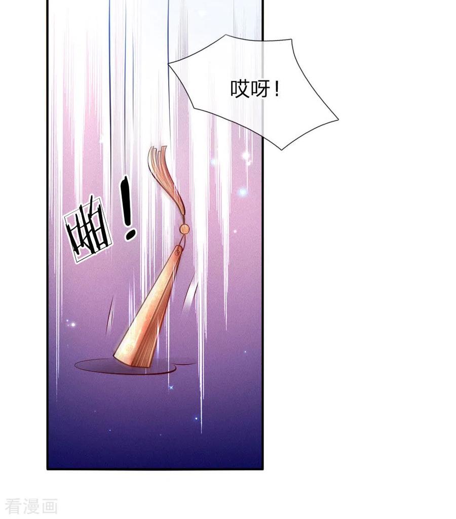 某天成为王的女儿229话 咳咳咳咳咳咳
